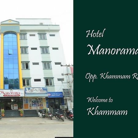 Hotel Manorama Inn Khammam Zewnętrze zdjęcie